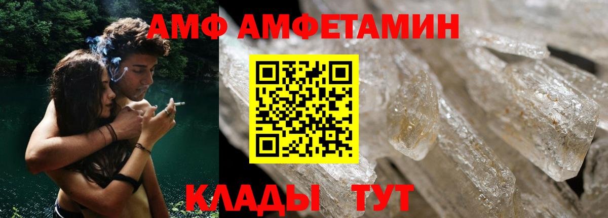 АМФЕТАМИН  Амфетамин Premium  Амфетамин  Вход с VPN  Корсаков 
