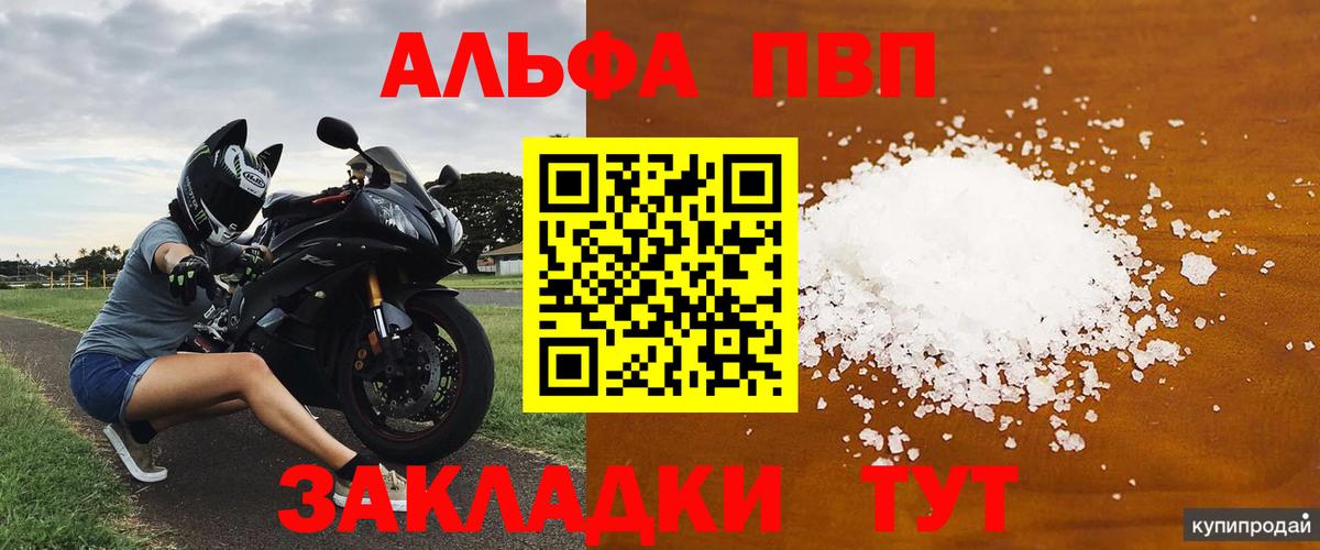 Корсаков  купить закладку  Вход с VPN  APVP СК  A PVP кристаллы  A PVP СК КРИС 