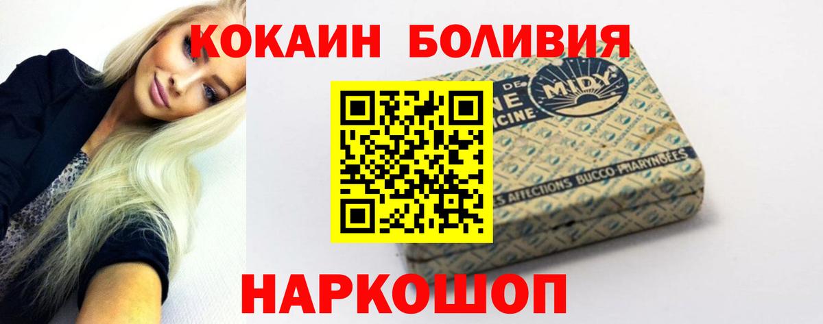 КОКАИН Fish Scale Корсаков