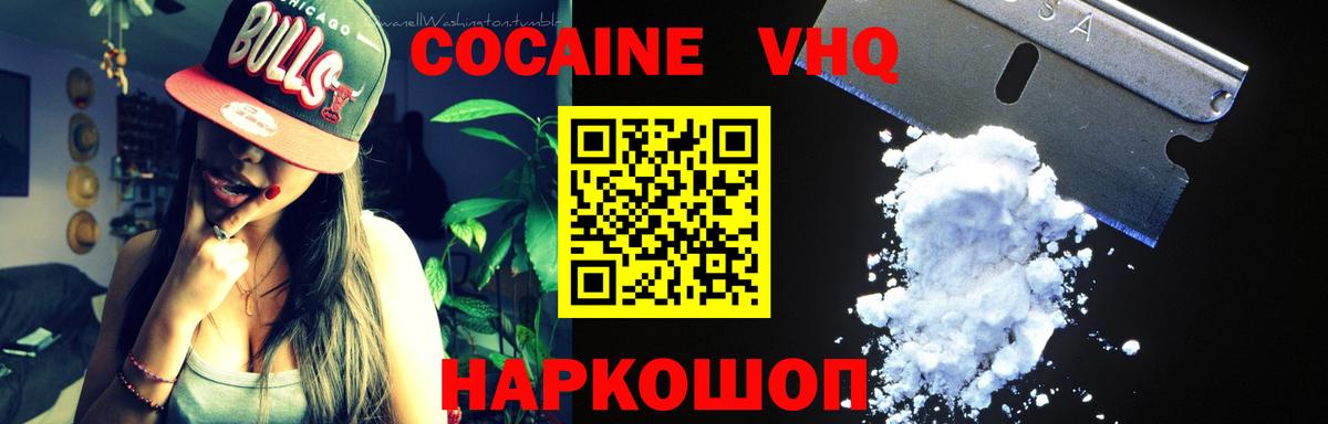 Корсаков  Cocaine 98%  Вход с VPN  КОКАИН 97% 
