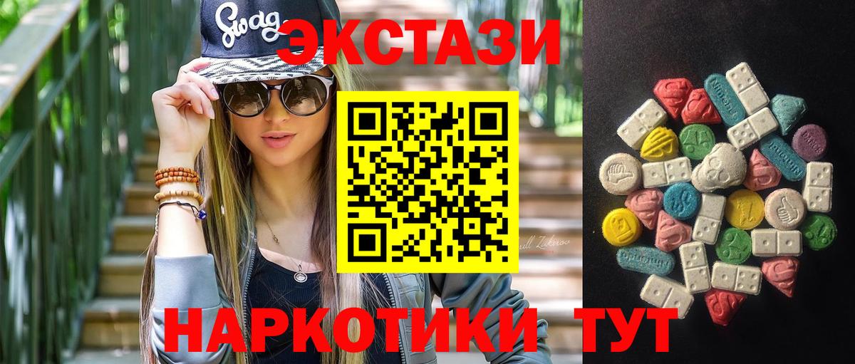 Корсаков  Экстази Дубай  ЭКСТАЗИ  как найти закладки  Вход с VPN  Экстази таблы 