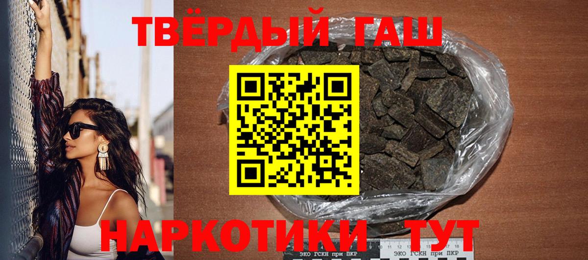 ГАШ гашик  Вход с VPN  ГАШИШ VHQ  Корсаков 