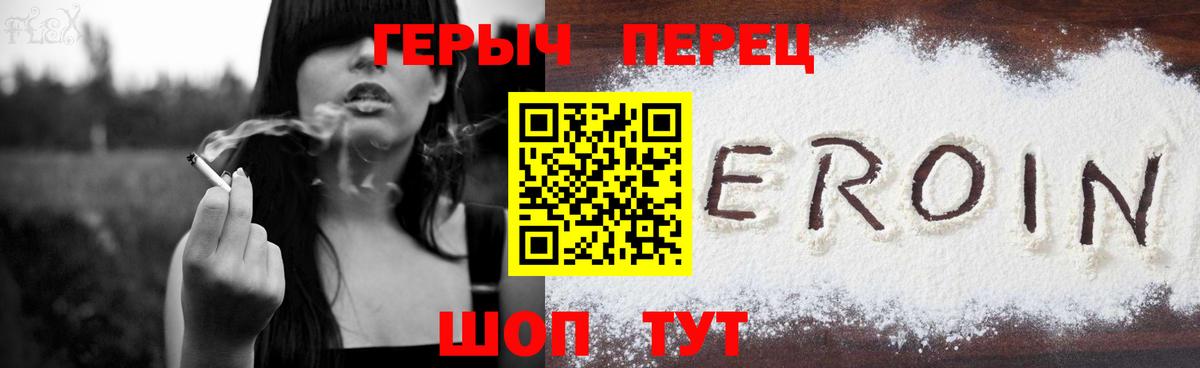 ГЕРОИН Heroin  Героин  Корсаков  Вход с VPN 