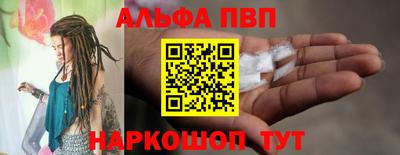 ALPHA-PVP Комсомольск-на-Амуре