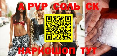 ALPHA-PVP Комсомольск-на-Амуре