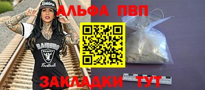 ALPHA-PVP Комсомольск-на-Амуре