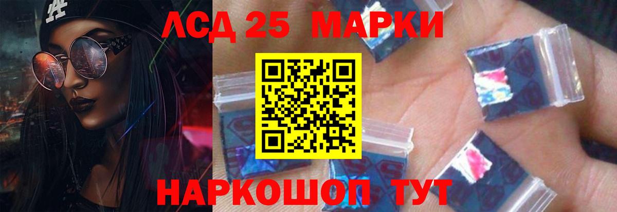 Лсд 25 экстази кислота  Вход с VPN  Корсаков 
