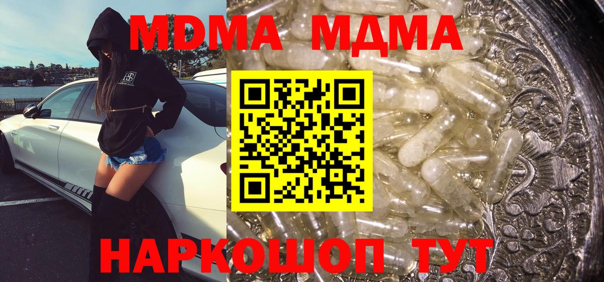 MDMA VHQ Корсаков