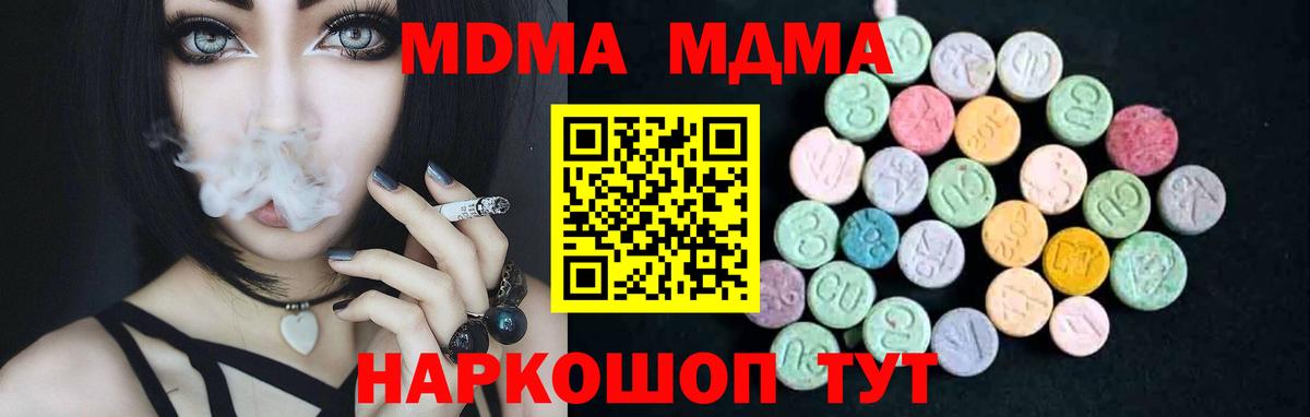 Корсаков  МДМА Molly  Вход с VPN  MDMA Molly 