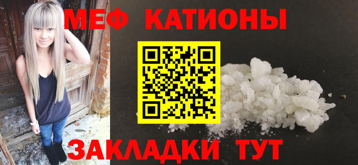 ссылка на мегу вход  Меф mephedrone  Вход с VPN  Мефедрон кристаллы  Корсаков  Меф 