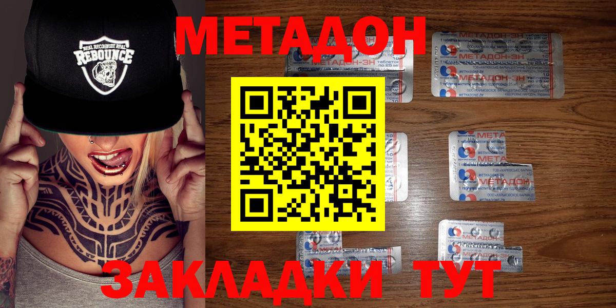 Корсаков  Метадон VHQ  Вход с VPN  Метадон VHQ 