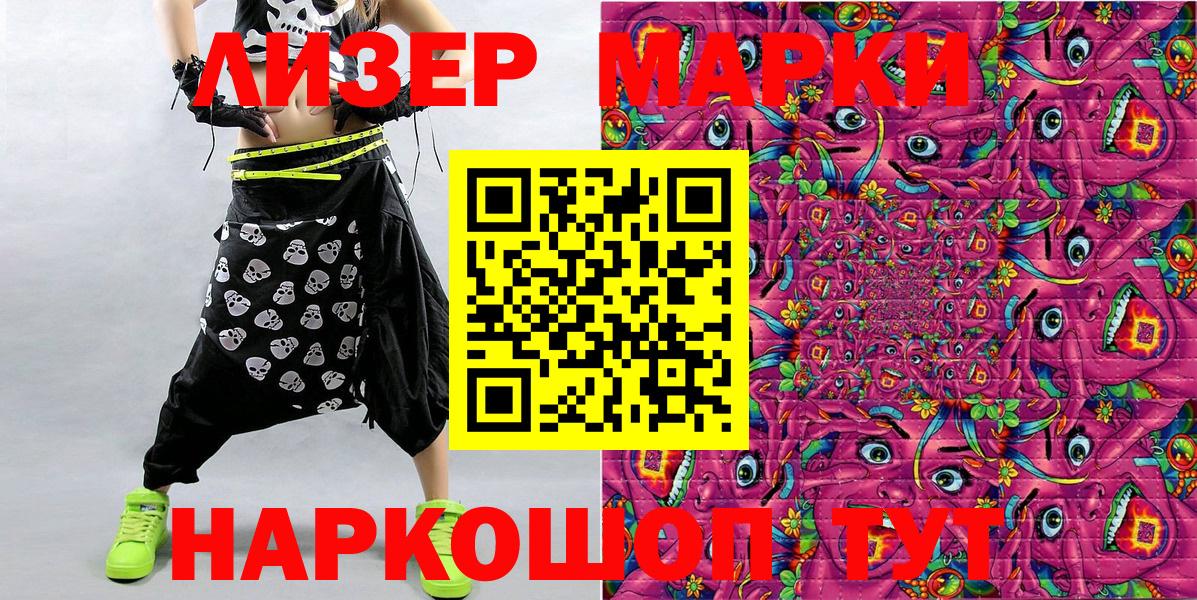 Корсаков  Марки NBOMe 1,8мг  Вход с VPN 