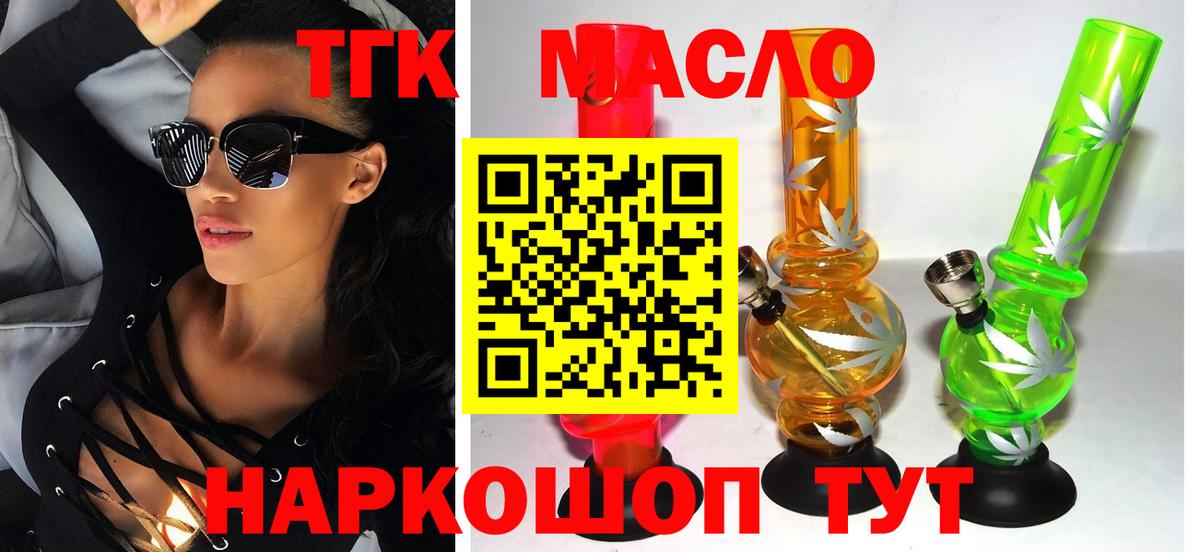Дистиллят ТГК вейп с тгк  Вход с VPN  ТГК гашишное масло  Корсаков 