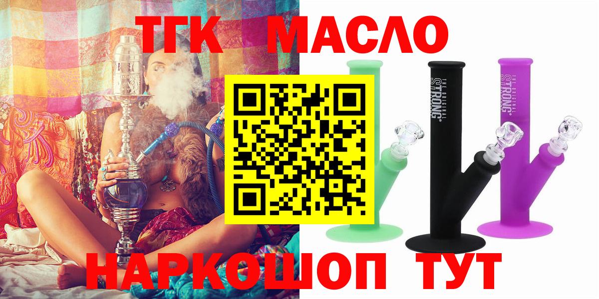 Дистиллят ТГК гашишное масло Корсаков